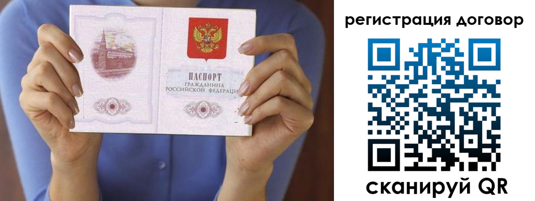 прописка 2025 в Сухом Логе