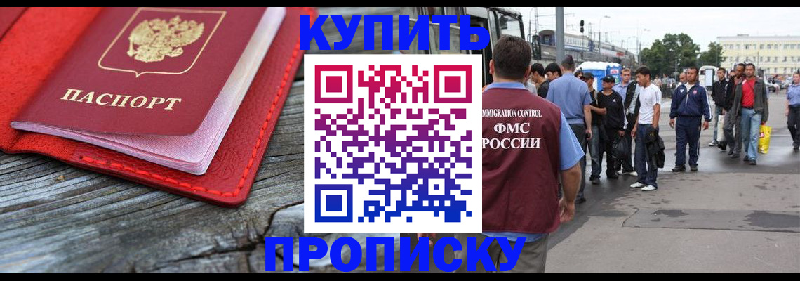 временная регистрация надежно в Сухом Логе